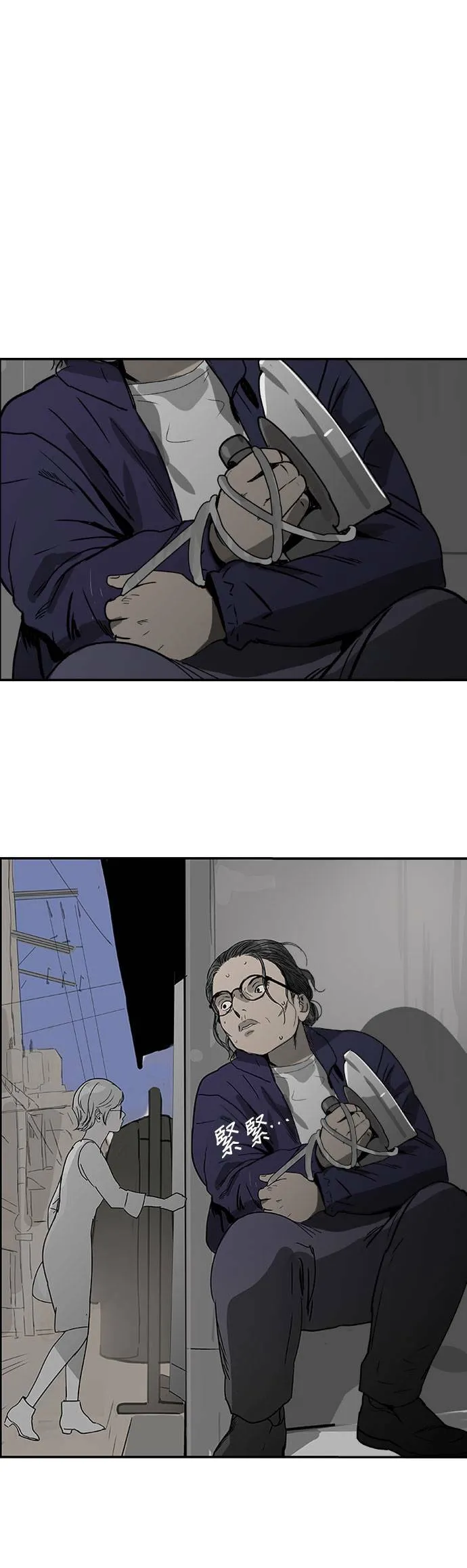 第45话 洗衣服 第31页