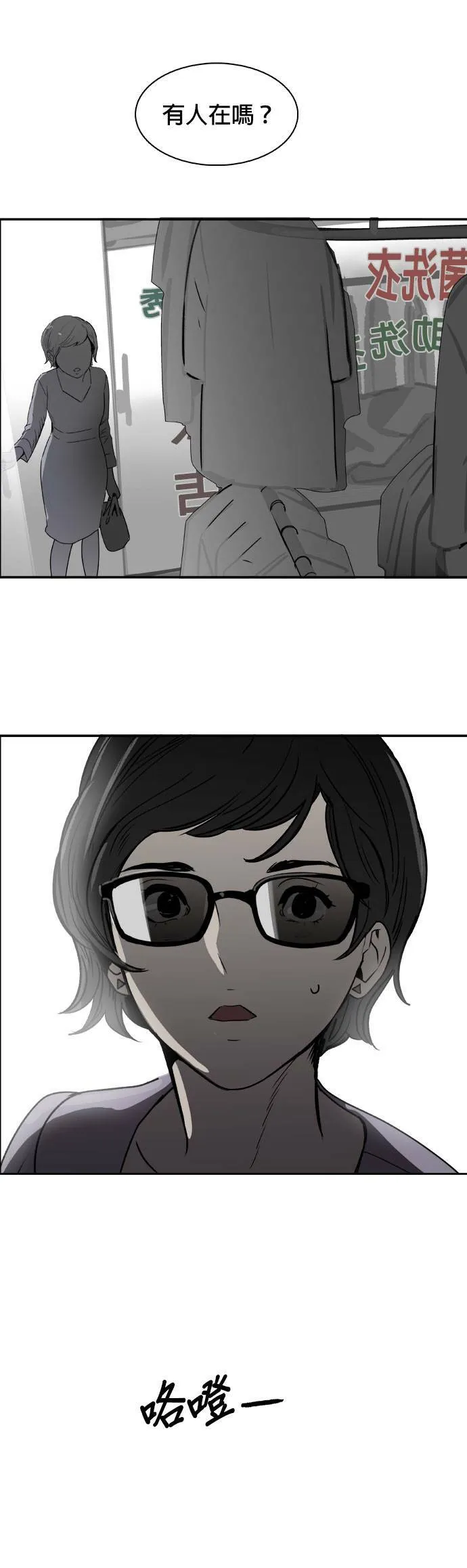 第45话 洗衣服 第32页