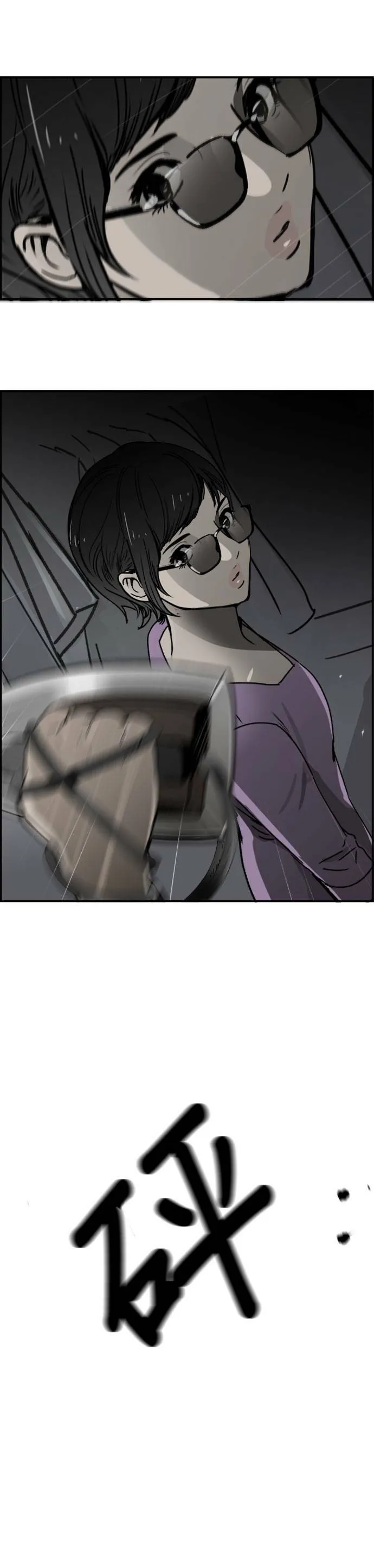 第45话 洗衣服 第33页