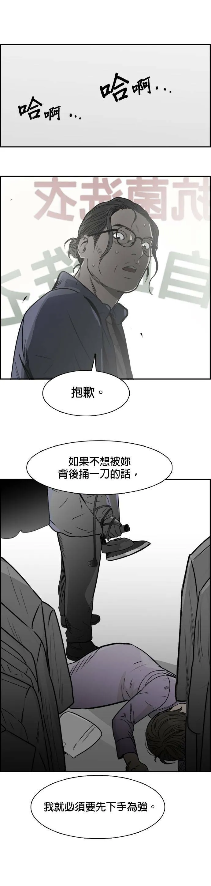 第45话 洗衣服 第34页