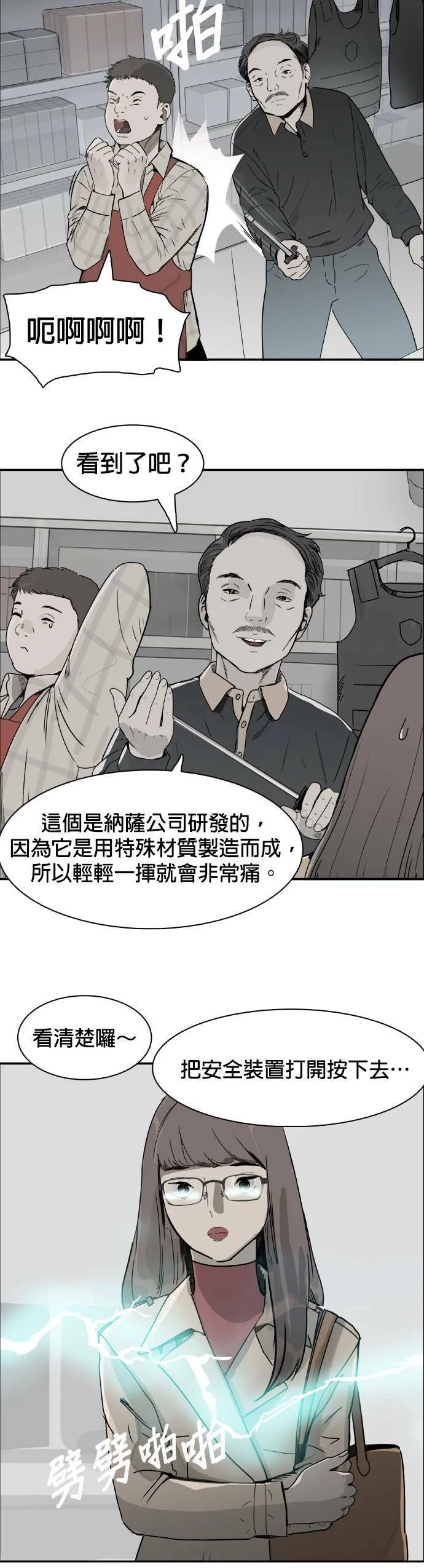 第46话 闹钟 第2页