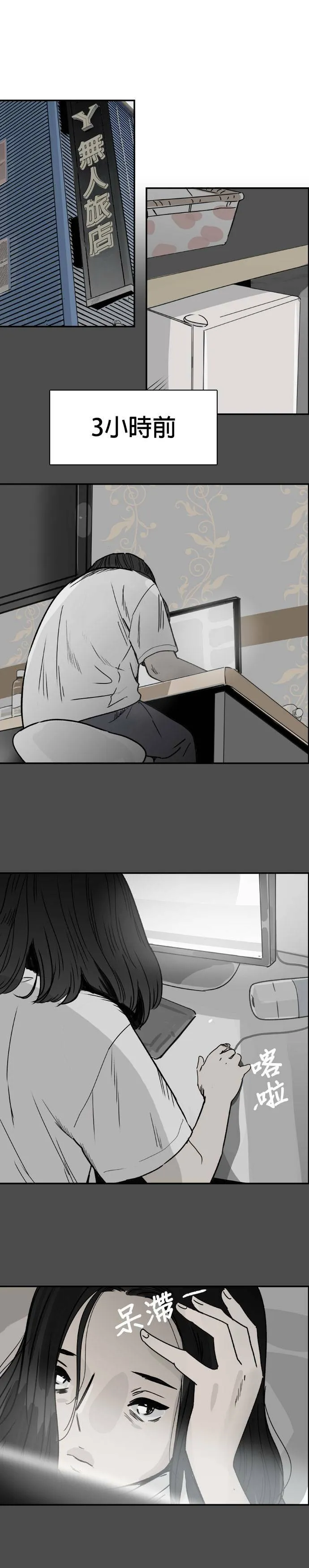 第46话 闹钟 第9页