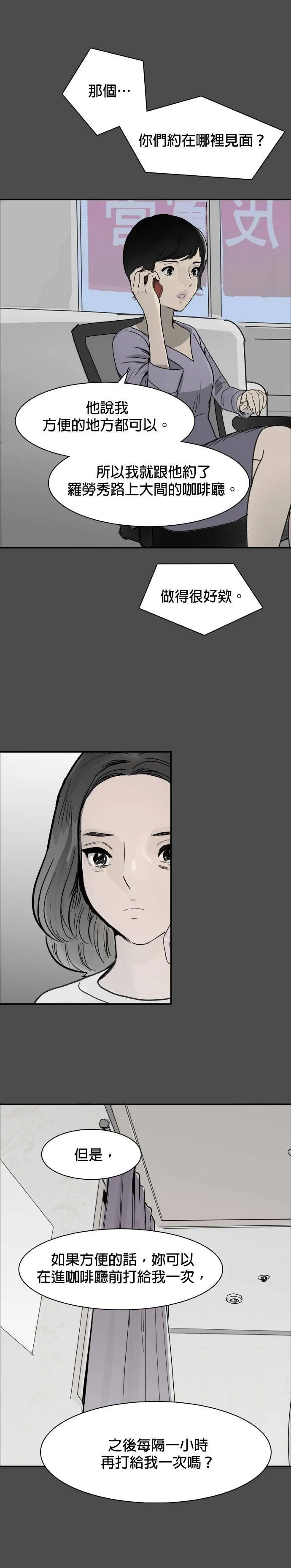 第46话 闹钟 第12页
