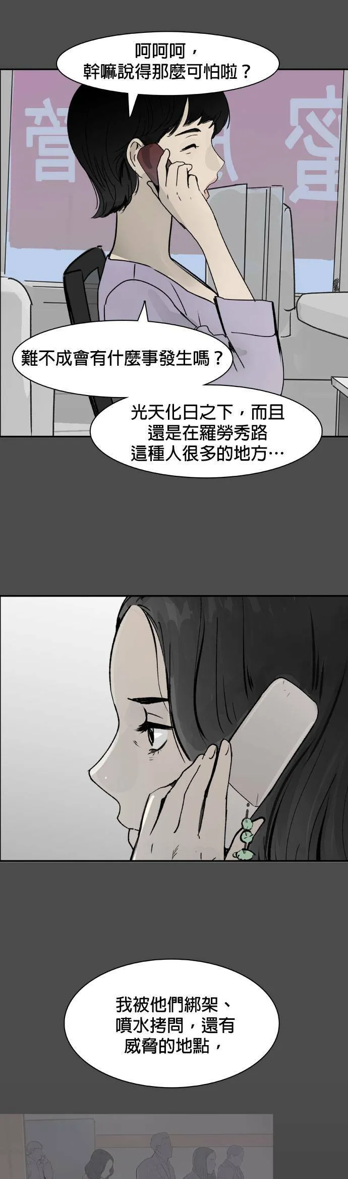 第46话 闹钟 第13页