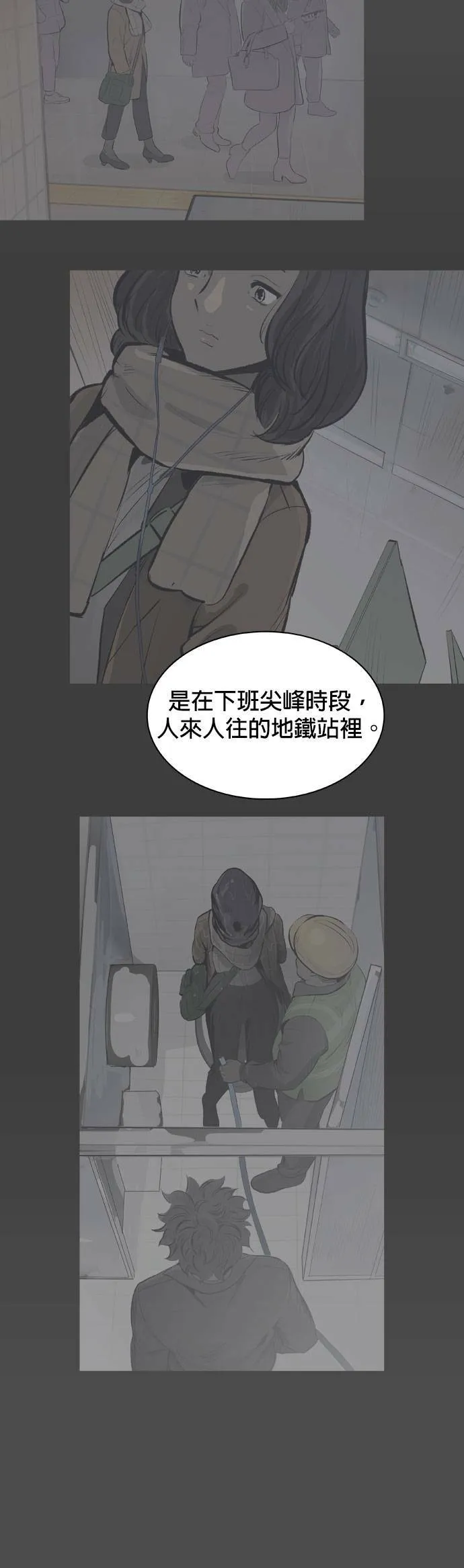 第46话 闹钟 第14页