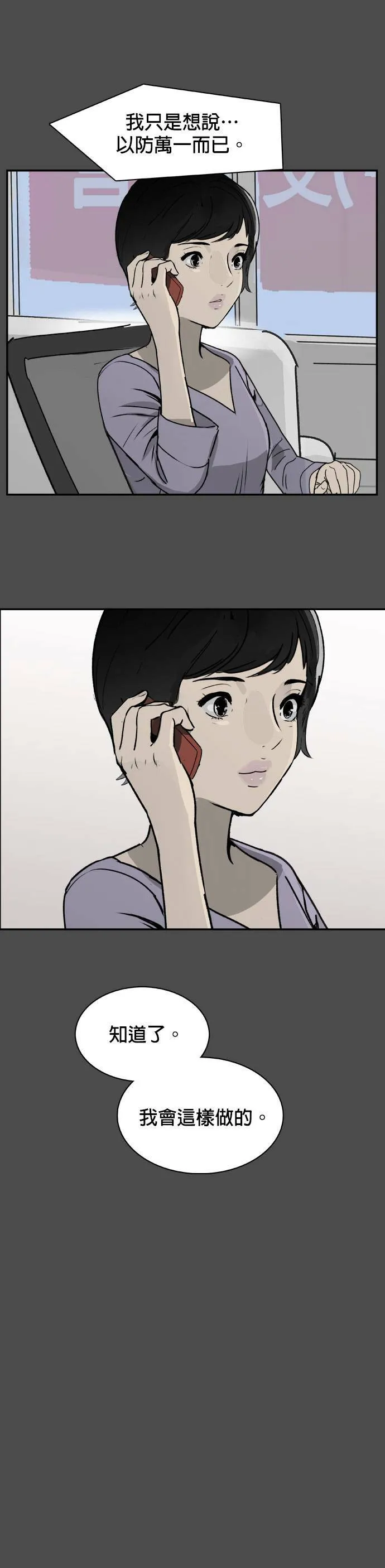 第46话 闹钟 第15页