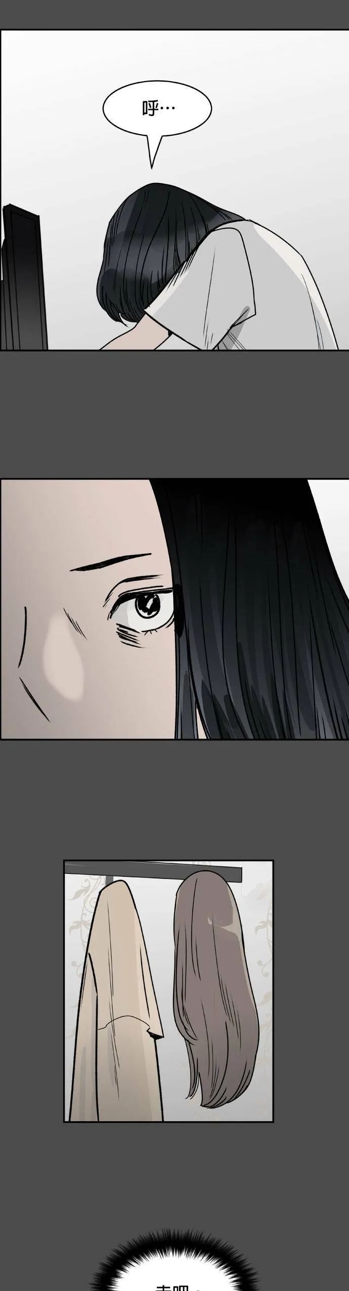 第46话 闹钟 第16页