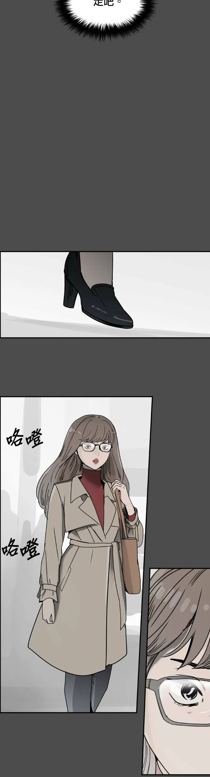 第46话 闹钟 第17页