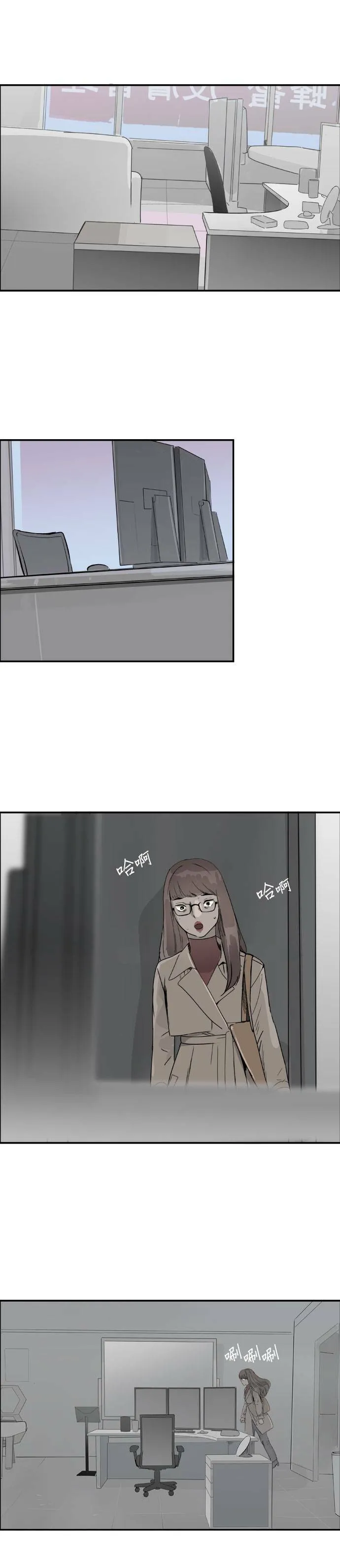 第46话 闹钟 第22页