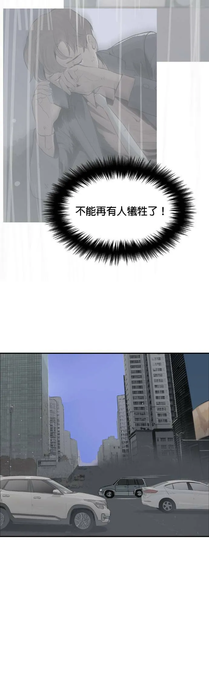 第46话 闹钟 第26页