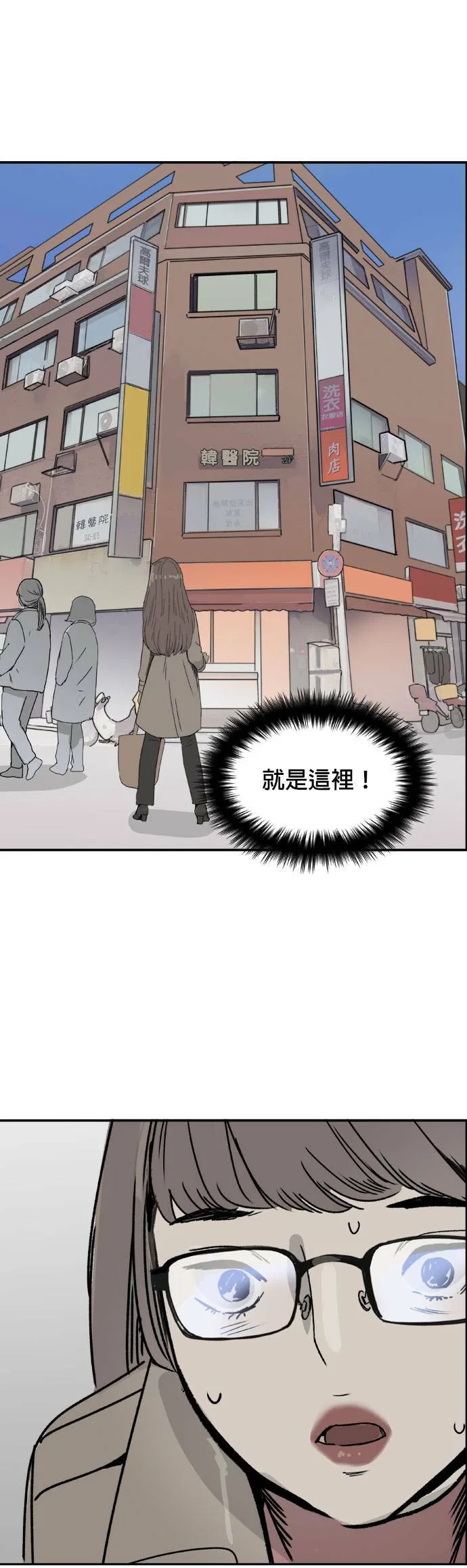 第46话 闹钟 第28页