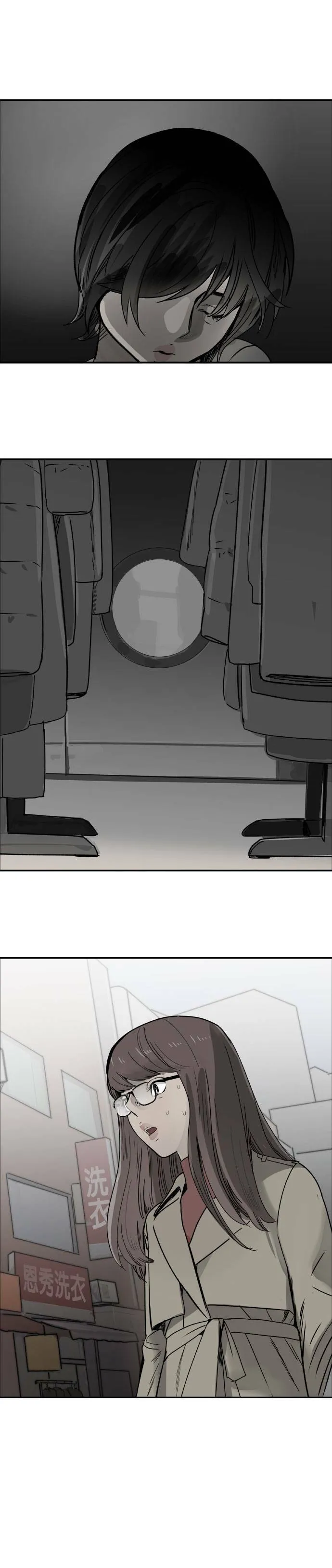 第46话 闹钟 第30页