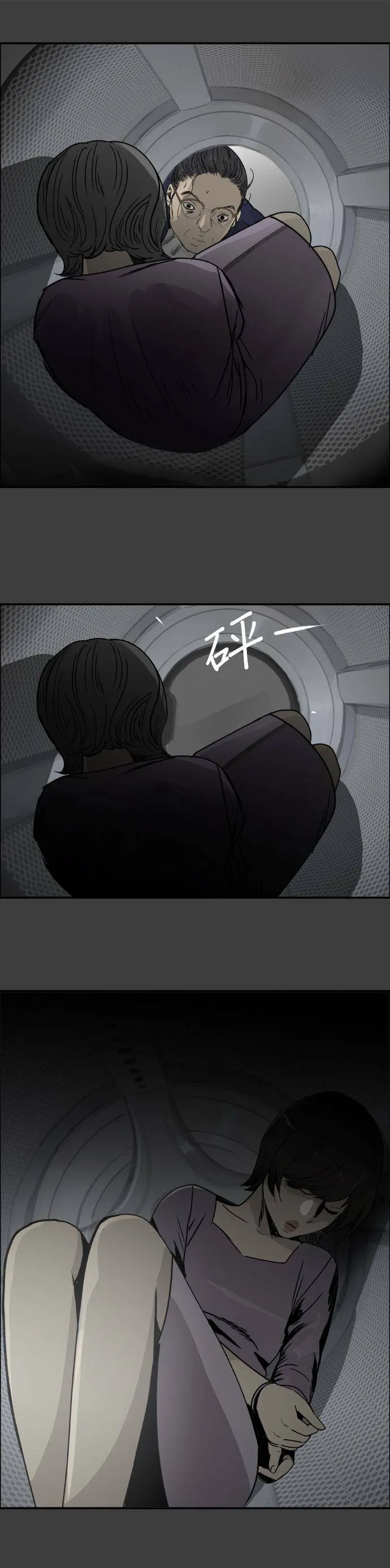 第46话 闹钟 第32页
