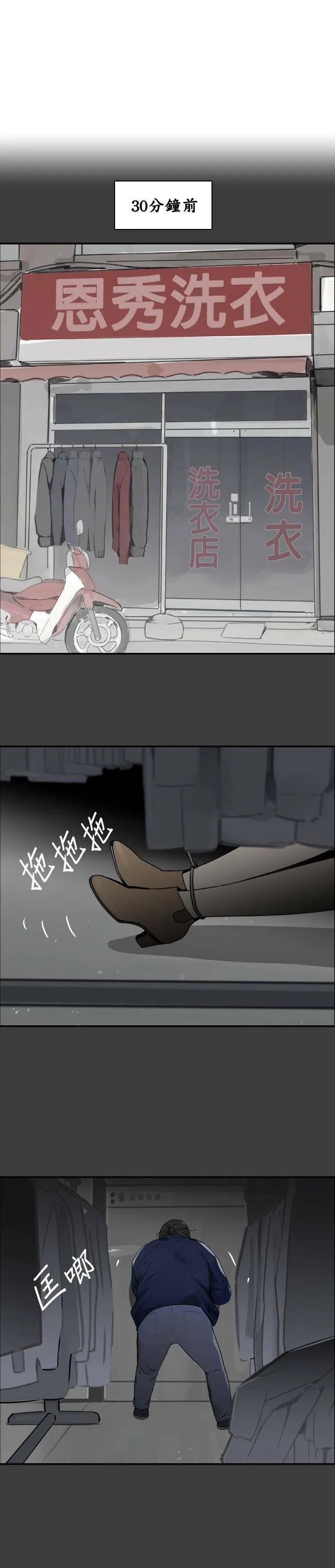 第47话 解救 第1页