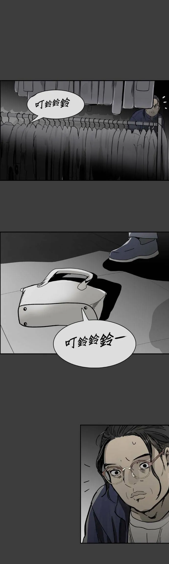 第47话 解救 第3页