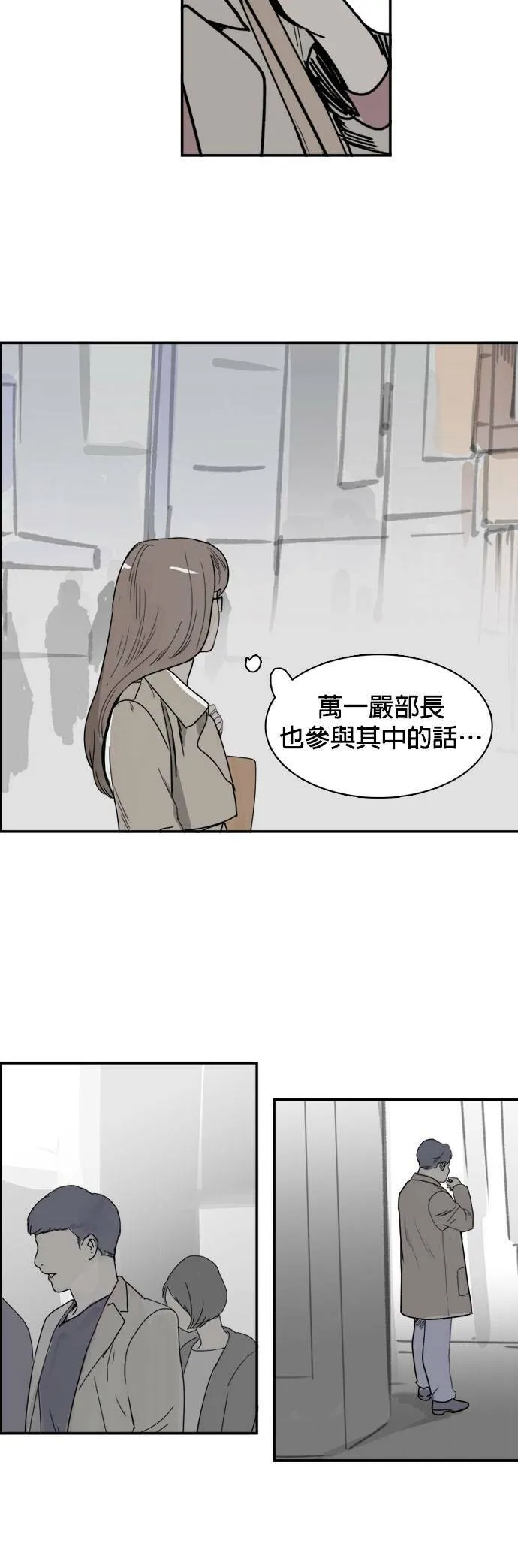 第47话 解救 第13页
