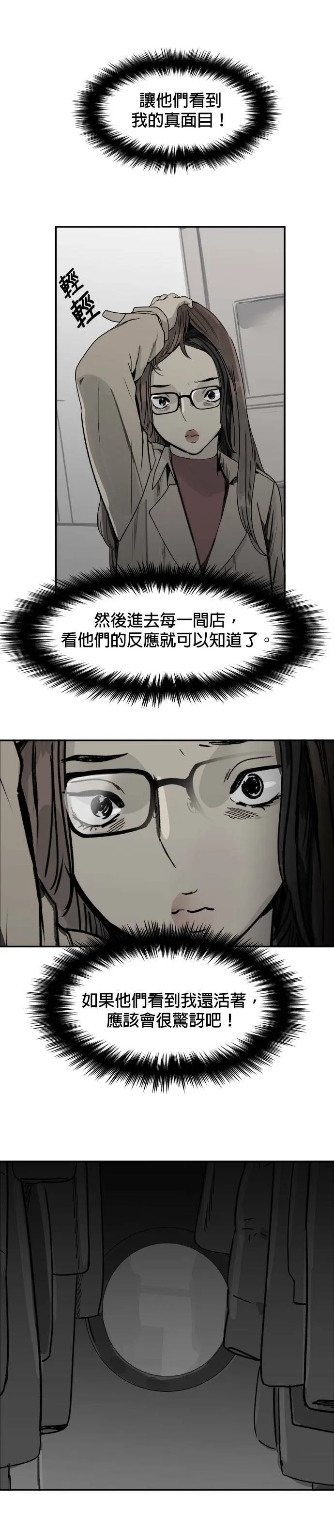 第47话 解救 第15页