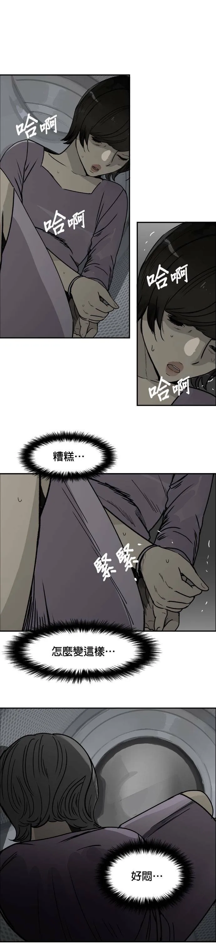 第47话 解救 第16页