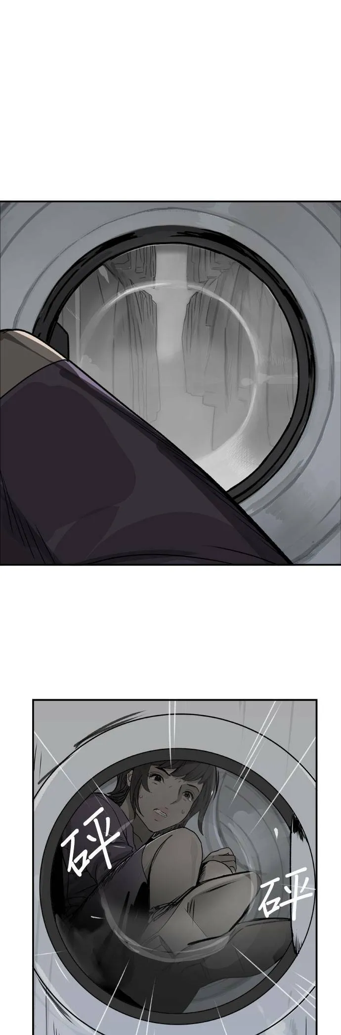 第47话 解救 第17页