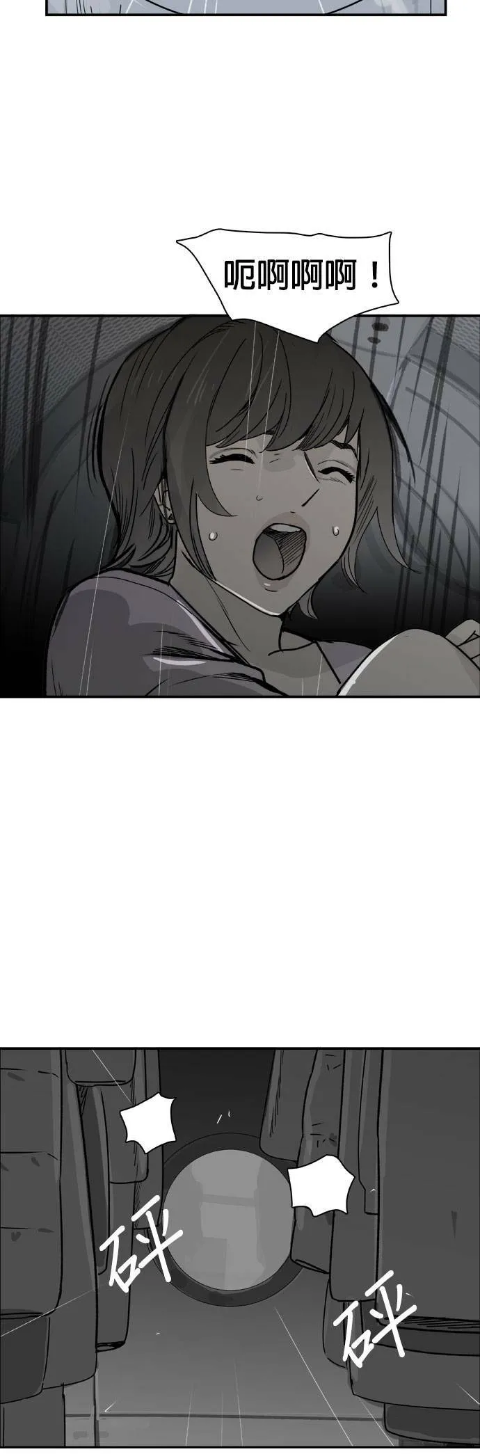 第47话 解救 第18页