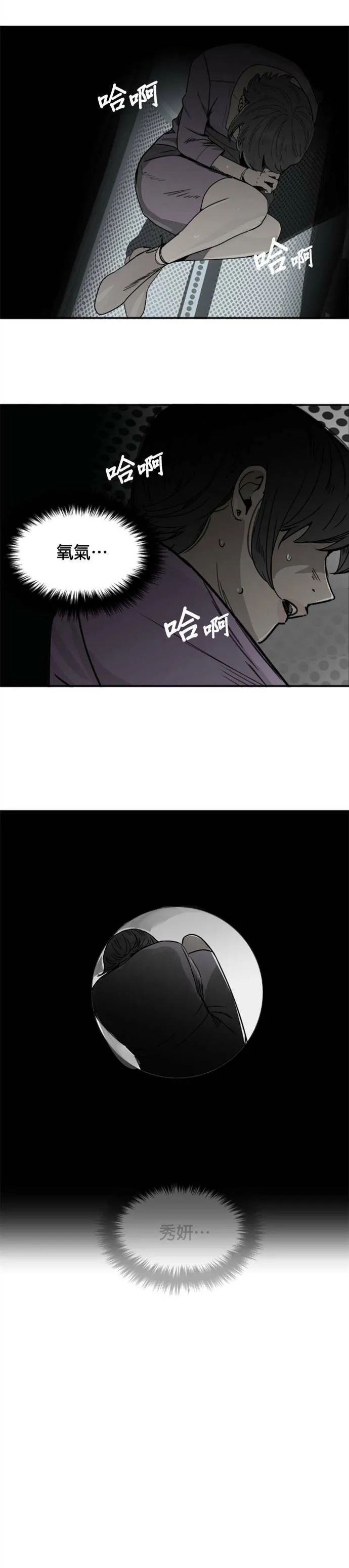 第47话 解救 第19页