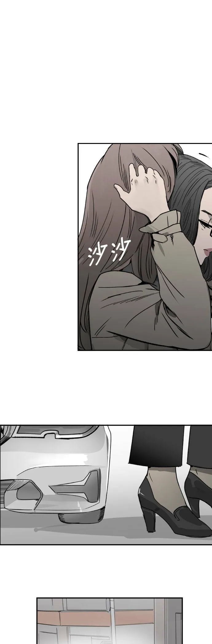 第47话 解救 第20页