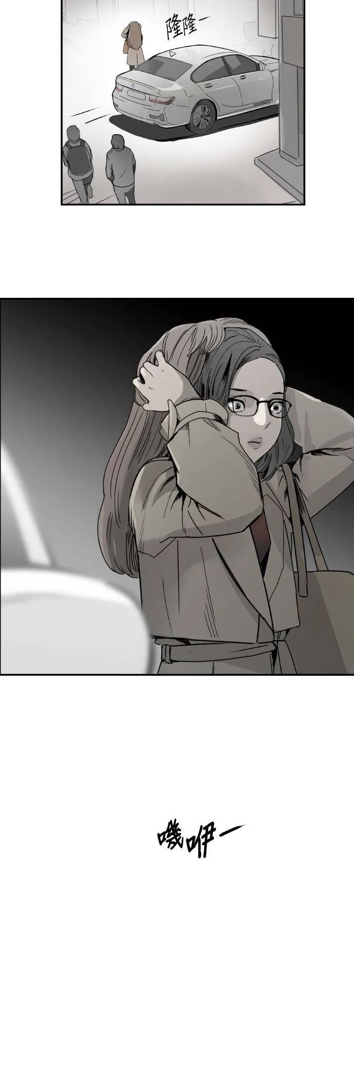 第47话 解救 第21页