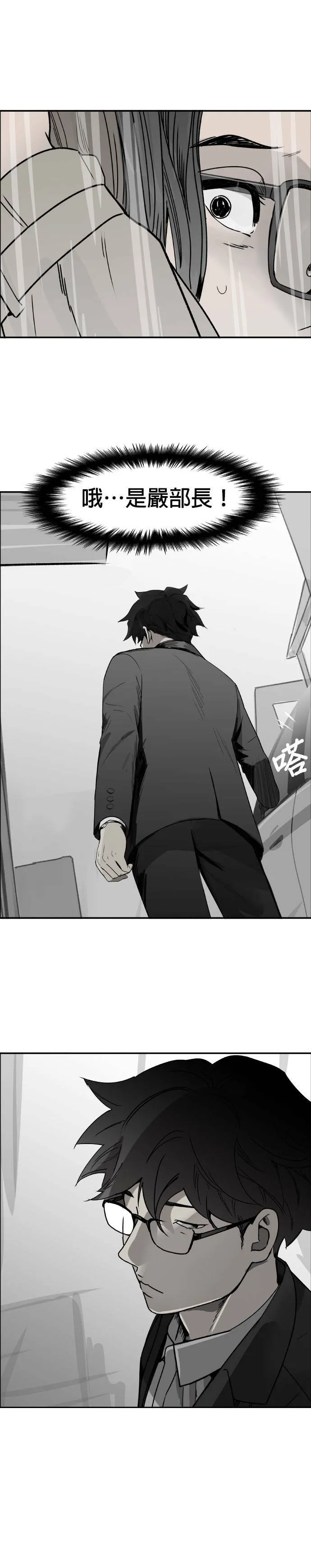 第47话 解救 第22页