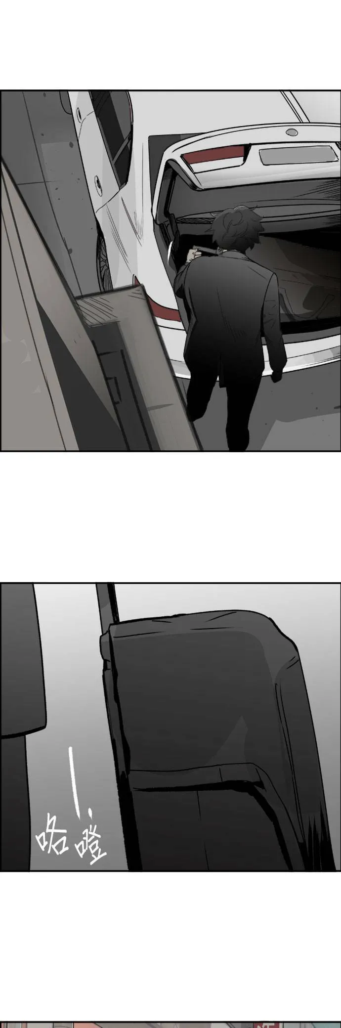第47话 解救 第23页