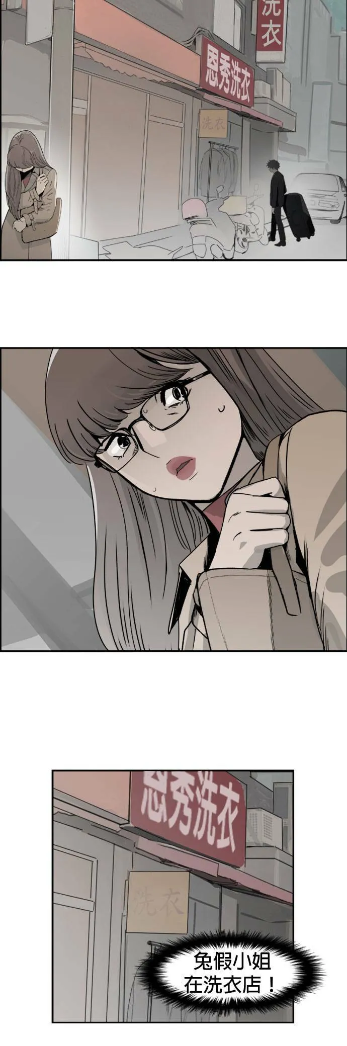 第47话 解救 第24页