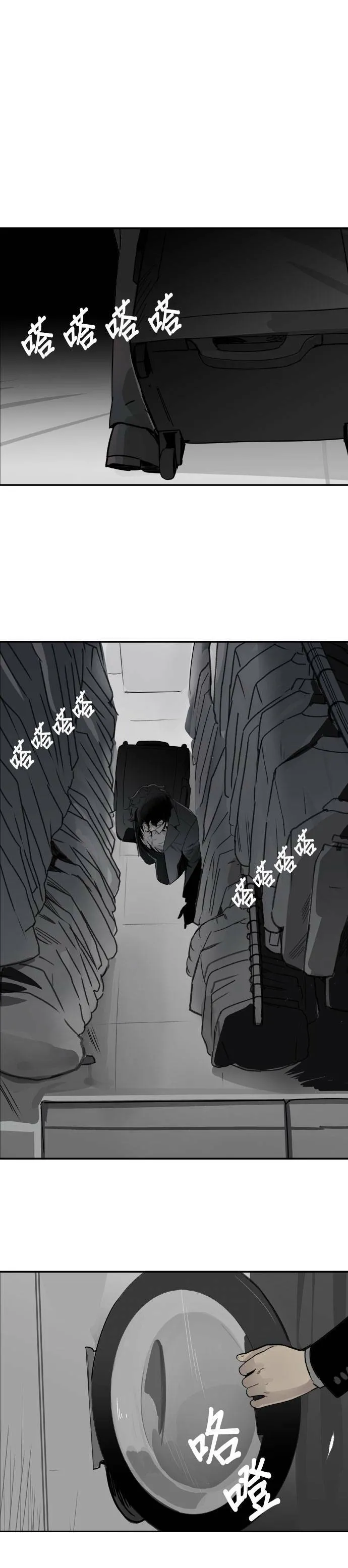 第47话 解救 第26页
