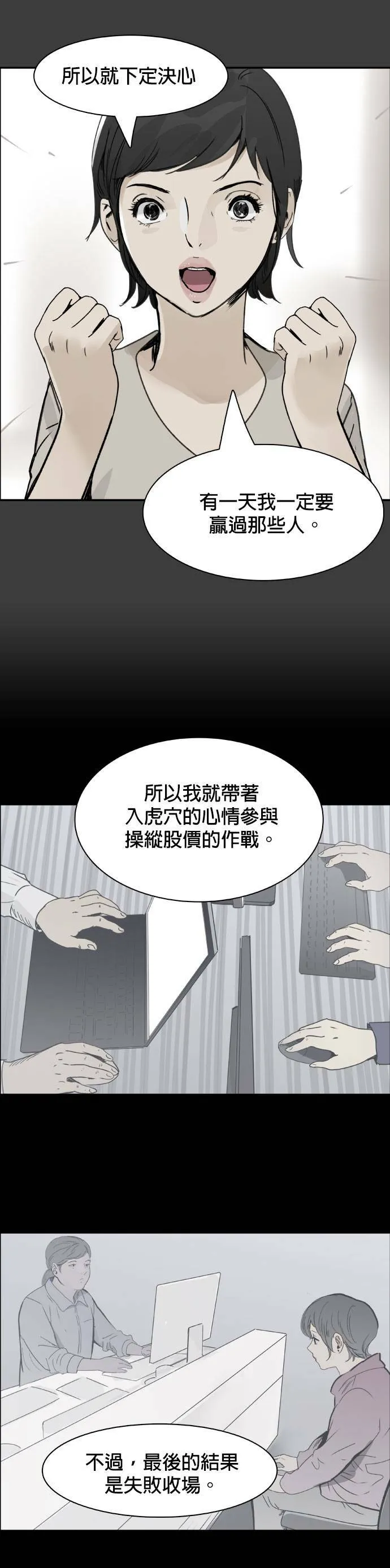 第48话 参战 第4页
