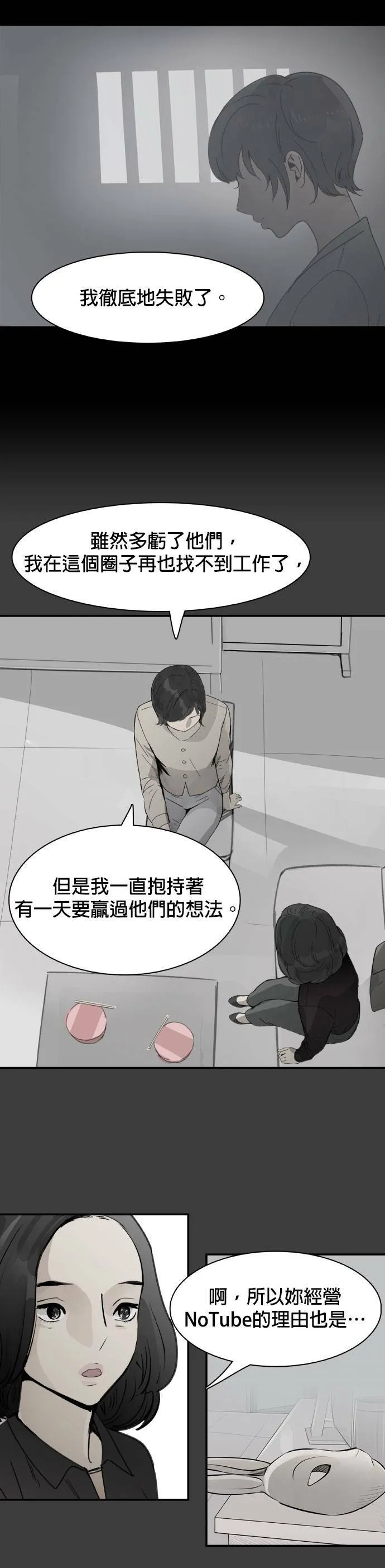 第48话 参战 第5页