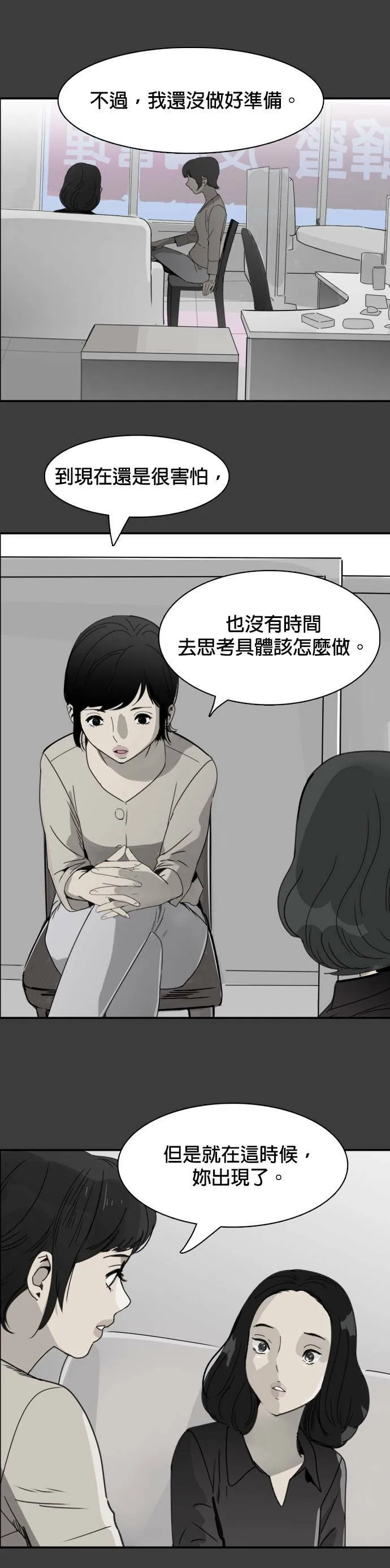 第48话 参战 第7页