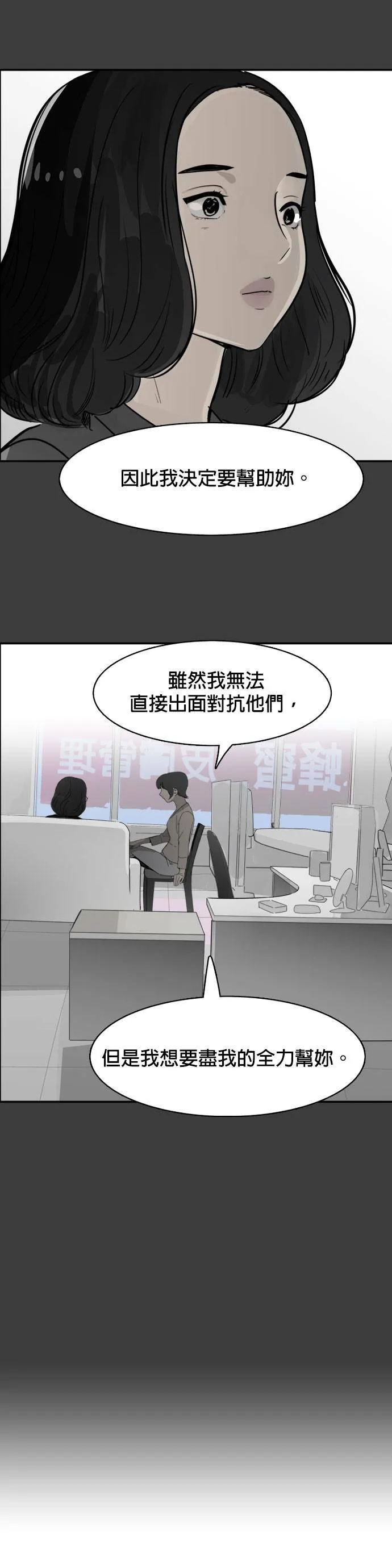 第48话 参战 第8页
