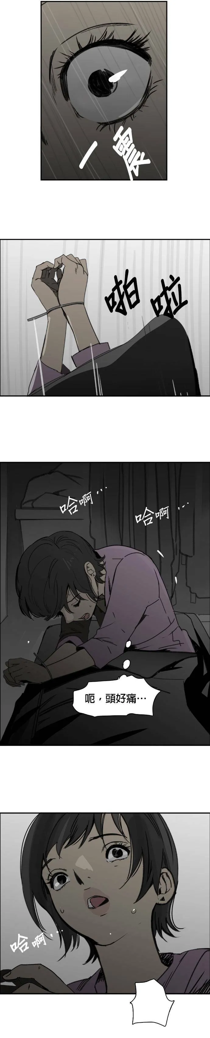 第48话 参战 第9页