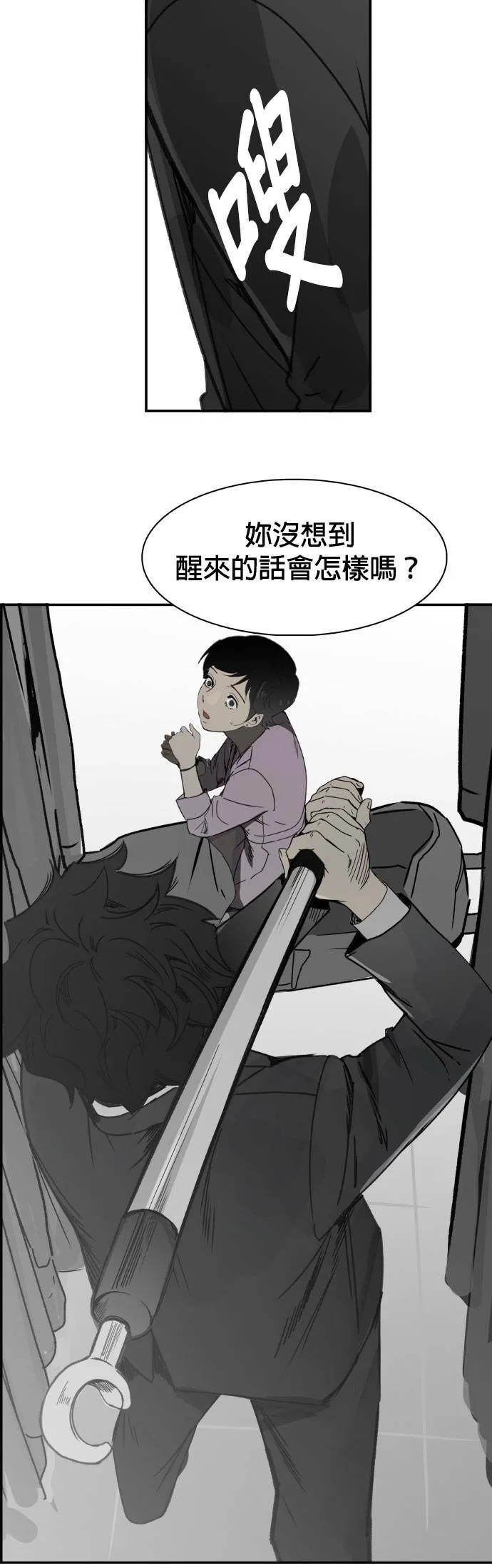 第48话 参战 第11页