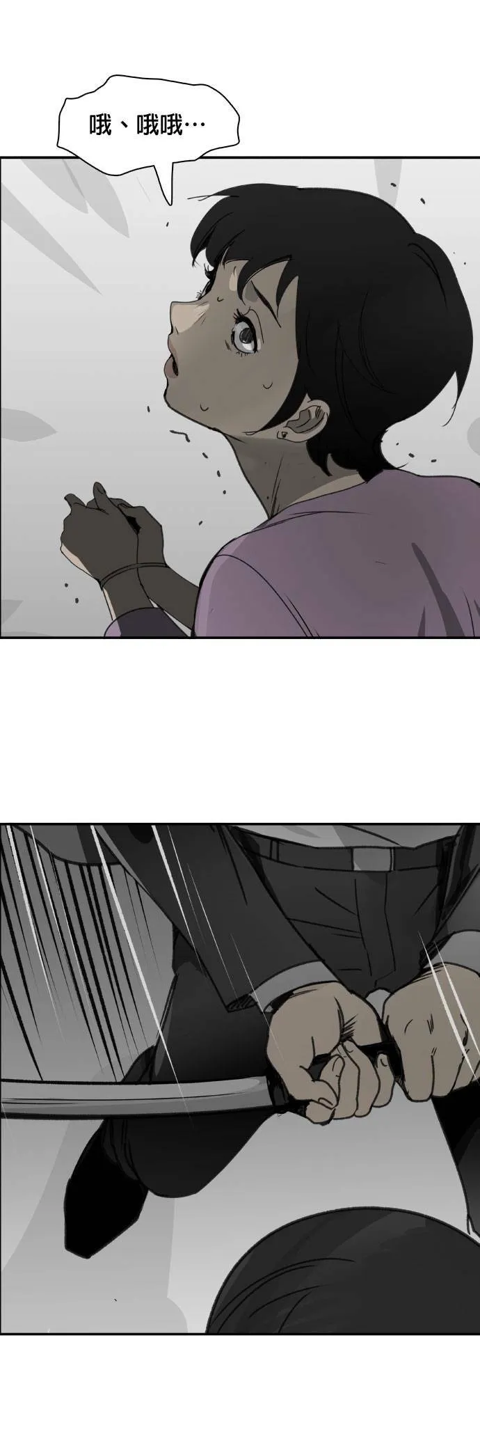 第48话 参战 第12页