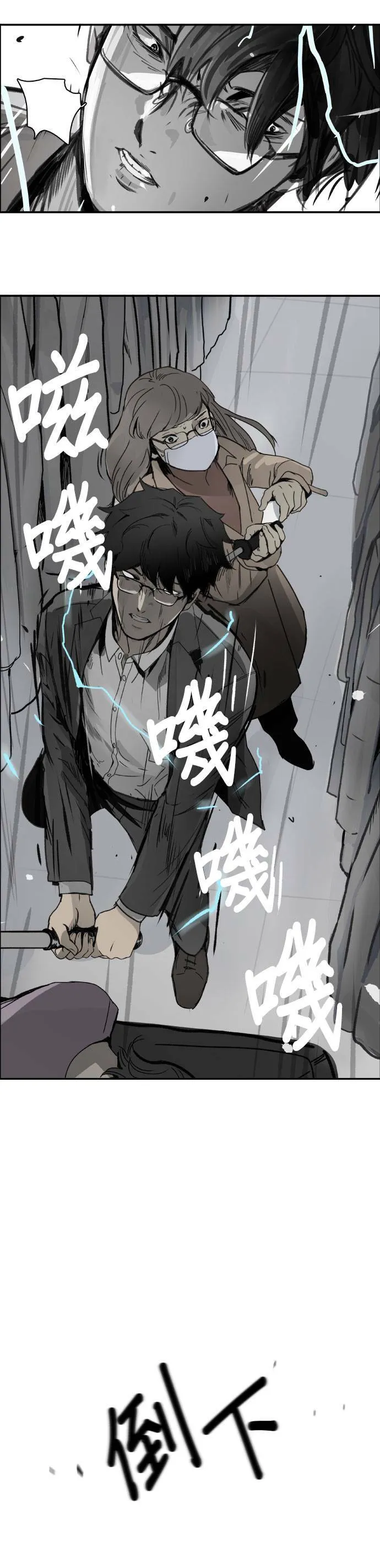 第48话 参战 第14页