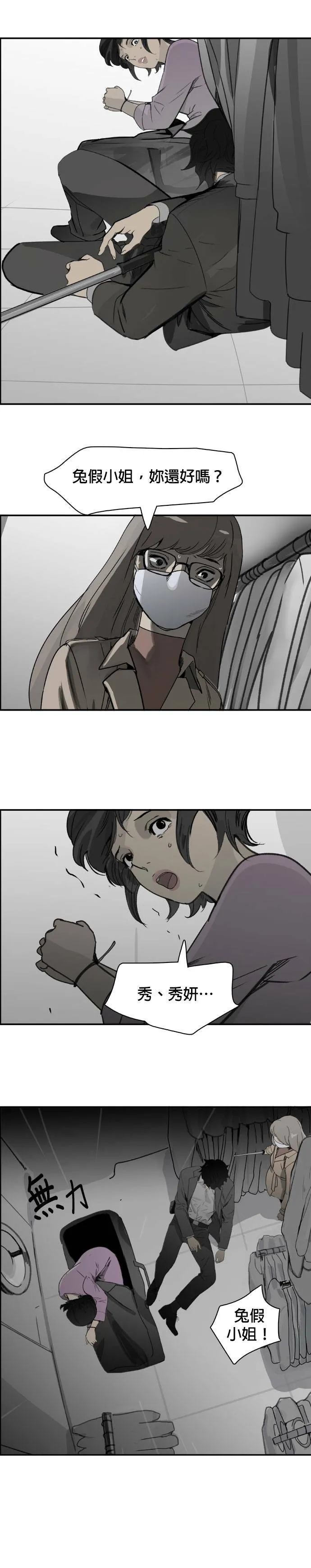 第48话 参战 第15页