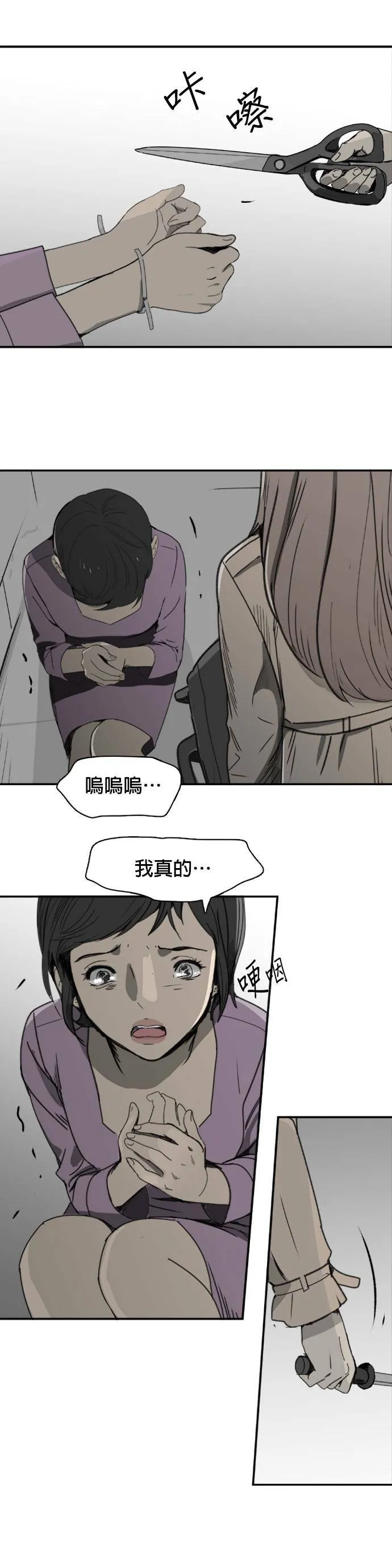 第48话 参战 第16页