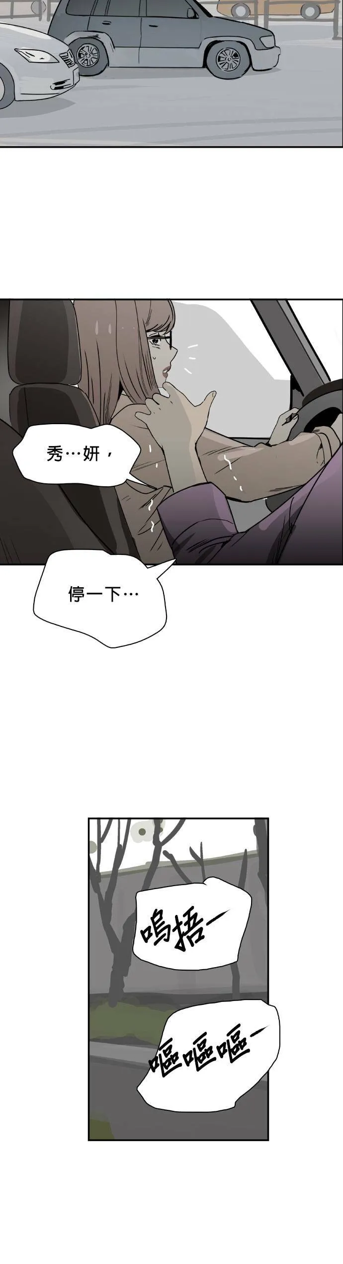第48话 参战 第24页