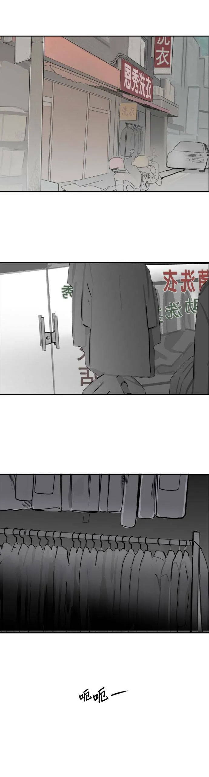 第49话 步步进逼 第1页