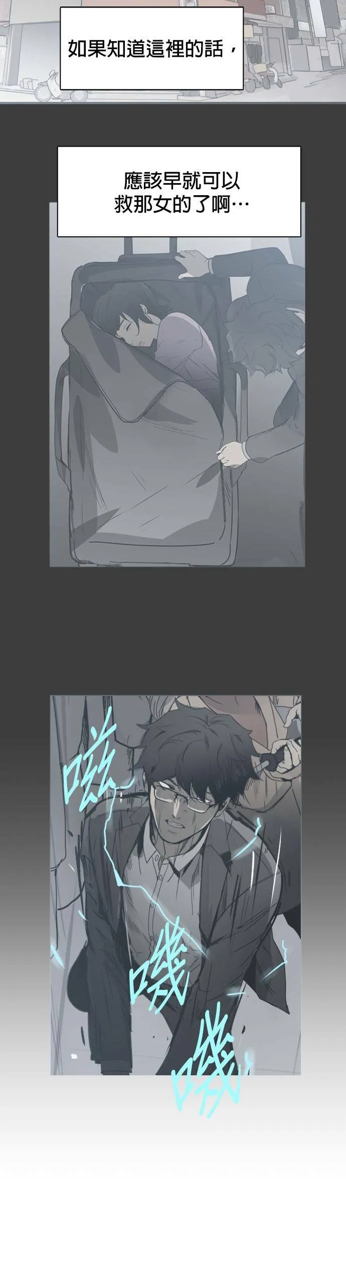 第49话 步步进逼 第5页