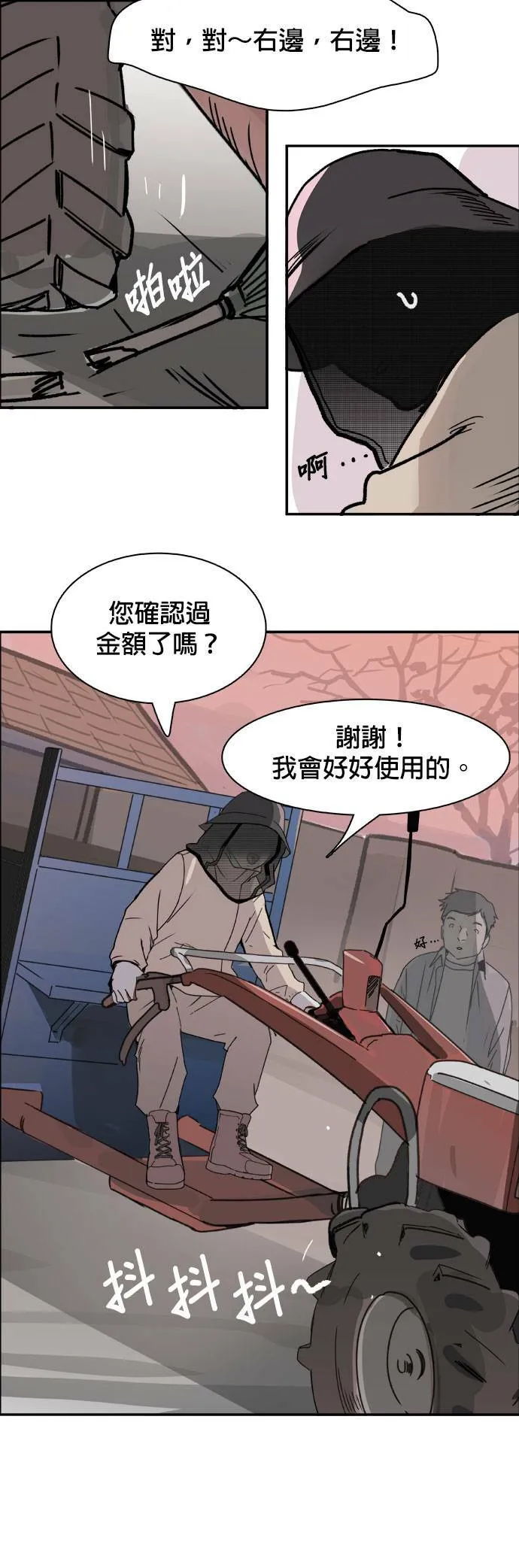 第49话 步步进逼 第25页