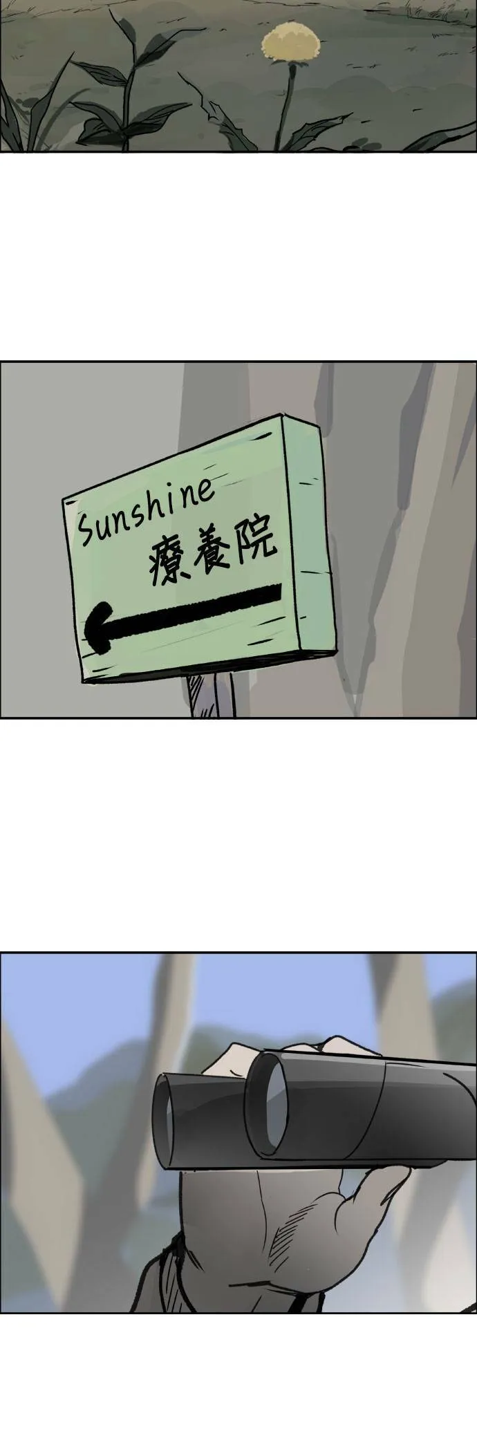 第49话 步步进逼 第35页