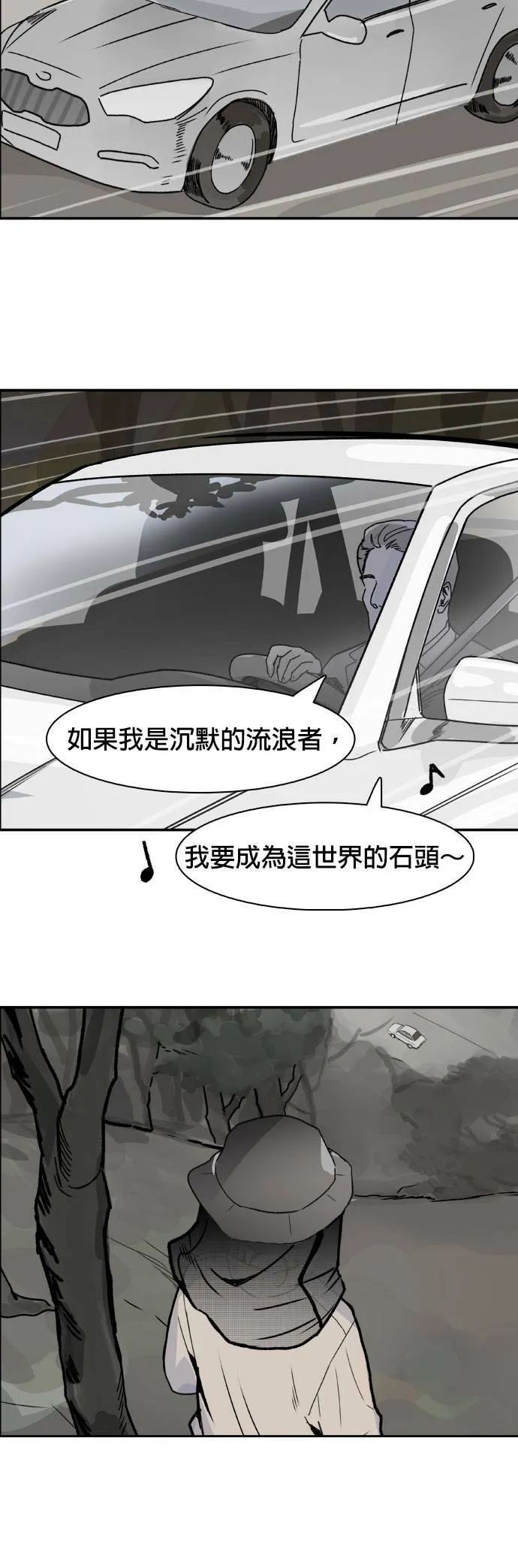 第49话 步步进逼 第37页