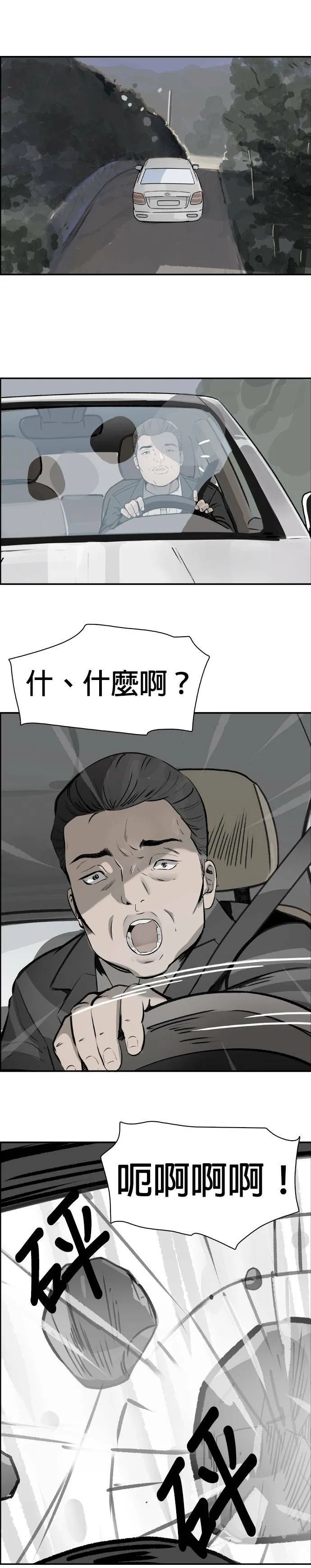 第49话 步步进逼 第40页