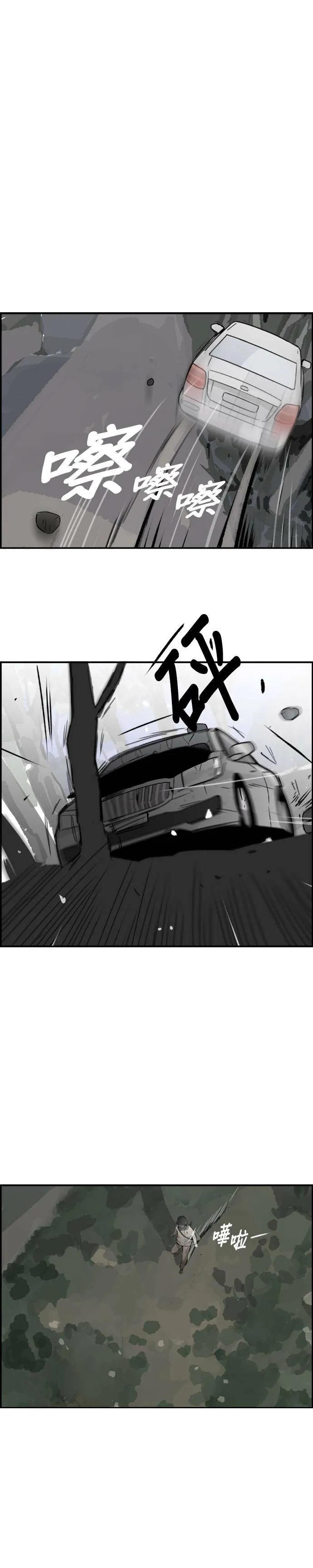 第50话 以牙还牙，以眼还眼 第3页