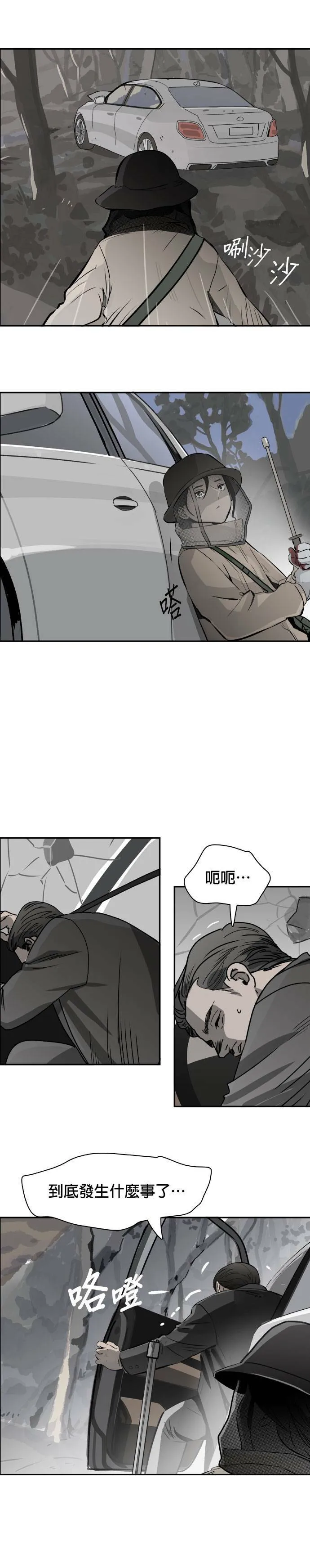 第50话 以牙还牙，以眼还眼 第4页